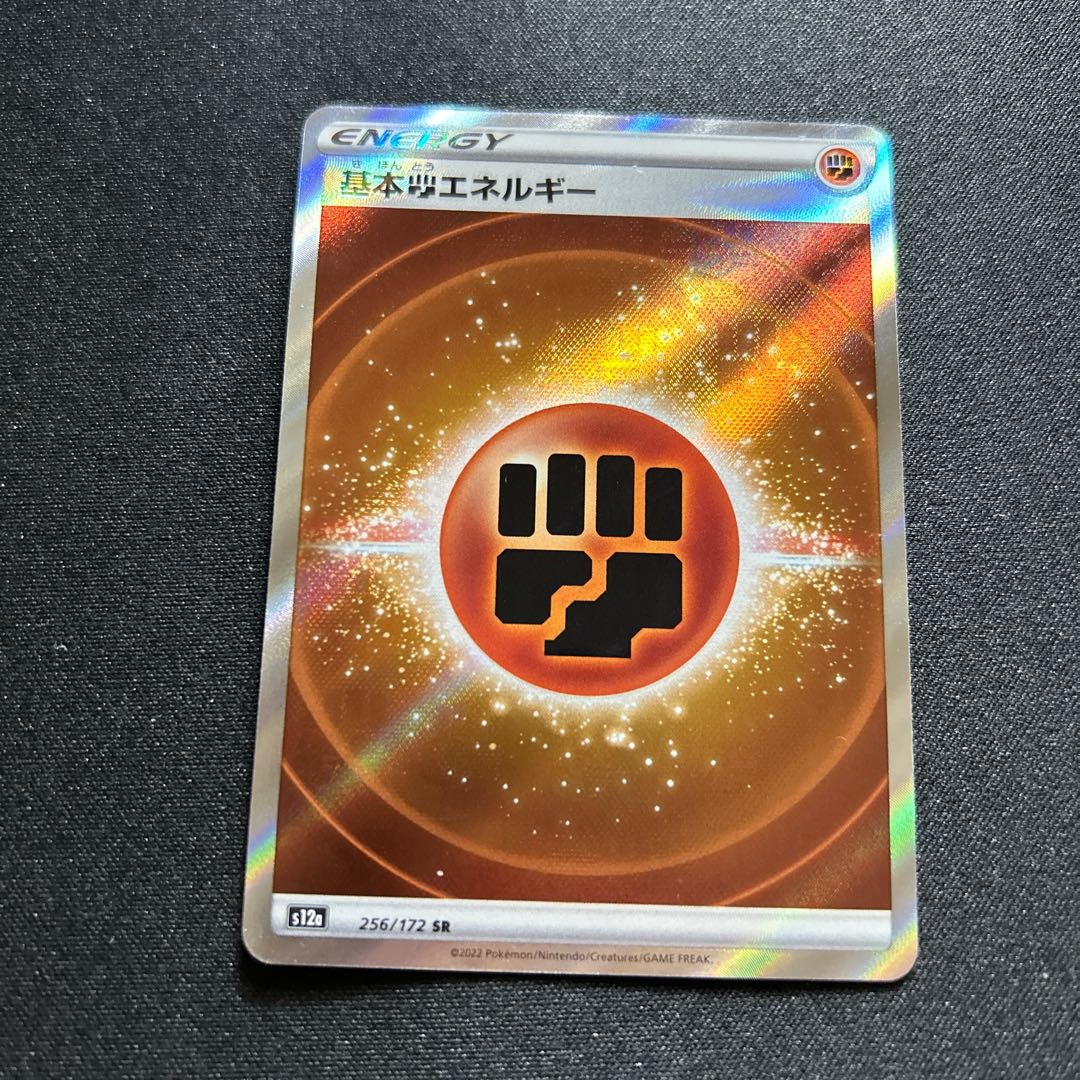 Basic FightingEnergy:SS Late(SR){Basic Energy}〈256/172〉[S12a].