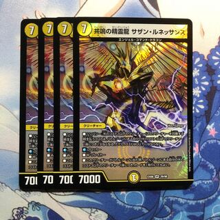 共鳴の精霊龍 サザン・ルネッサンス 4枚