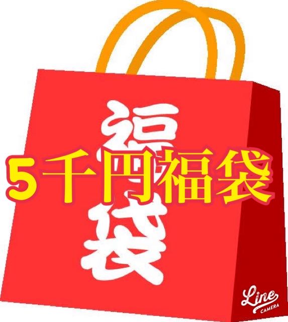 ★☆アド確定 ポケモンカード ポケカ 5千円 福袋☆★ 1枚