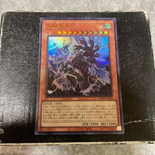 天獄の王 ウルトラレア JP030