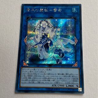 零氷の魔妖-雪女 SE