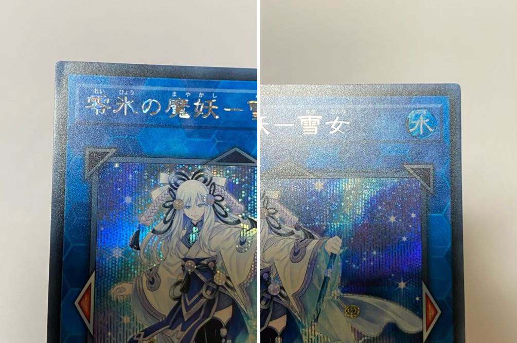 零氷の魔妖-雪女 SE