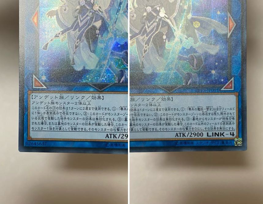 零氷の魔妖-雪女 SE