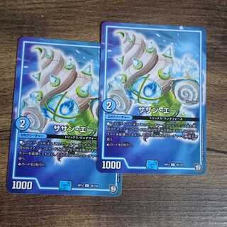 サザン・エー U 39/104 DMRP-12