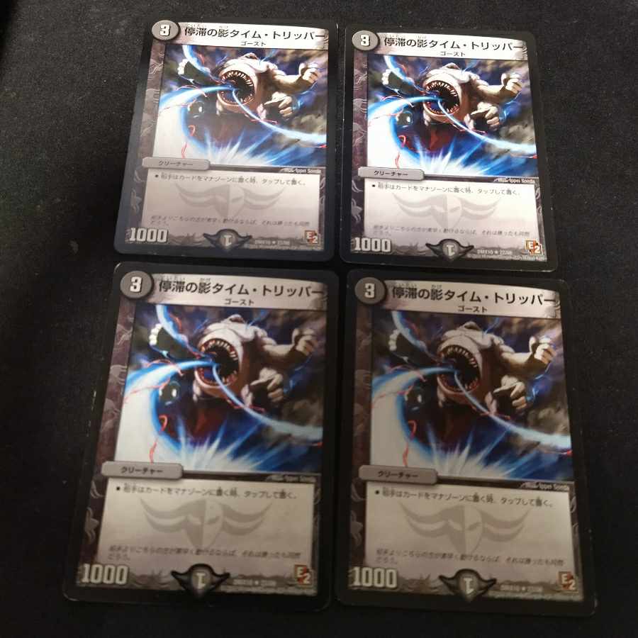 Stasis Shadow Time Tripper R 4 pieces