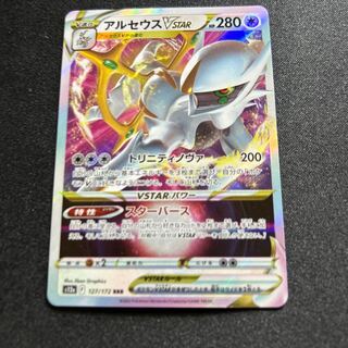 ArceusVSTAR(RRR){No}〈127/172〉[S12a].