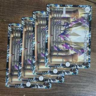 DG-パルテノン -龍の創り出される地- R