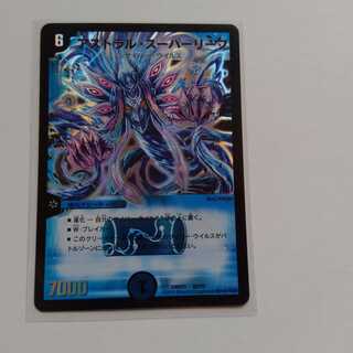 アストラルスーパーリーフ