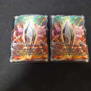 Sacred Sword Na Baby｜Rokken Roll VR 36a/69｜36b/69 2pcs.