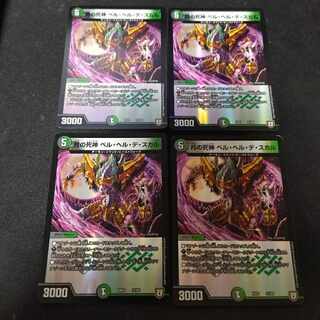 Reaper of the Moon Bianca Herr de Skull R 4 copies