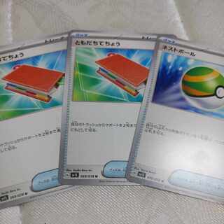 ともだちてちょう　ネストボール