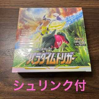 【シュリンク付】パラダイムトリガー 1BOX