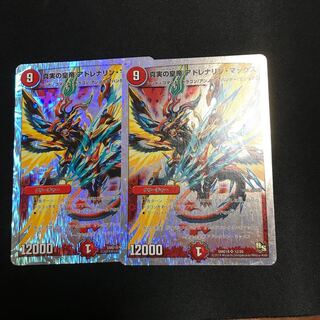 真実の皇帝　アドレナリン・マックス