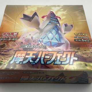 摩天パーフェクト　シュリンク付　新品.未開封