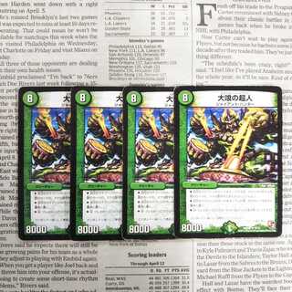 KH-7 Psychic person of the Great Plumbers R 10/37 DMX08