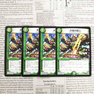 KH-7 Psychic person of the Great Plumbers R 10/37 DMX08