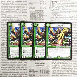 KH-7 大喰の超人 R 10/37 DMX08