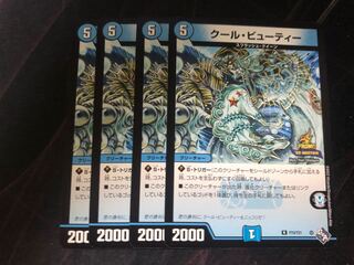 クール・ビューティー　プロモ　4枚