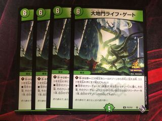 DM 大地門ライフ・ゲート　プロモ　４枚