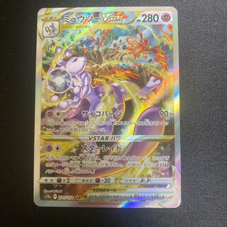 MewtwoVSTAR SAR 221/172 1枚