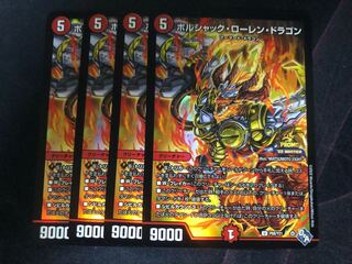 Duel Masters Bolshak Lorendragon Promo 4 copies 4枚