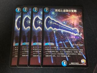 Eternal Sword Miraculous Plague Set of 4