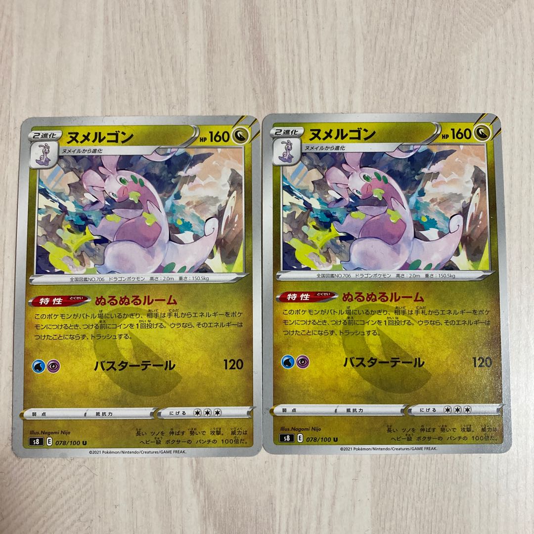 Goodra U 078/100 2pcs.