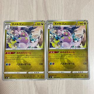 Goodra U 078/100 2pcs.