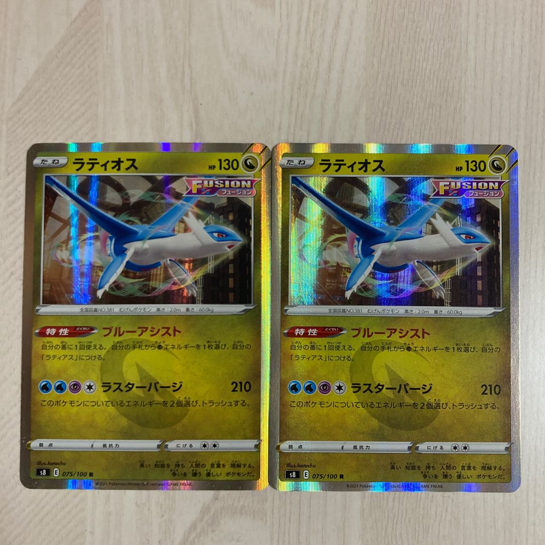 100 yen sale] Latios R 075/100 2 pieces 2枚