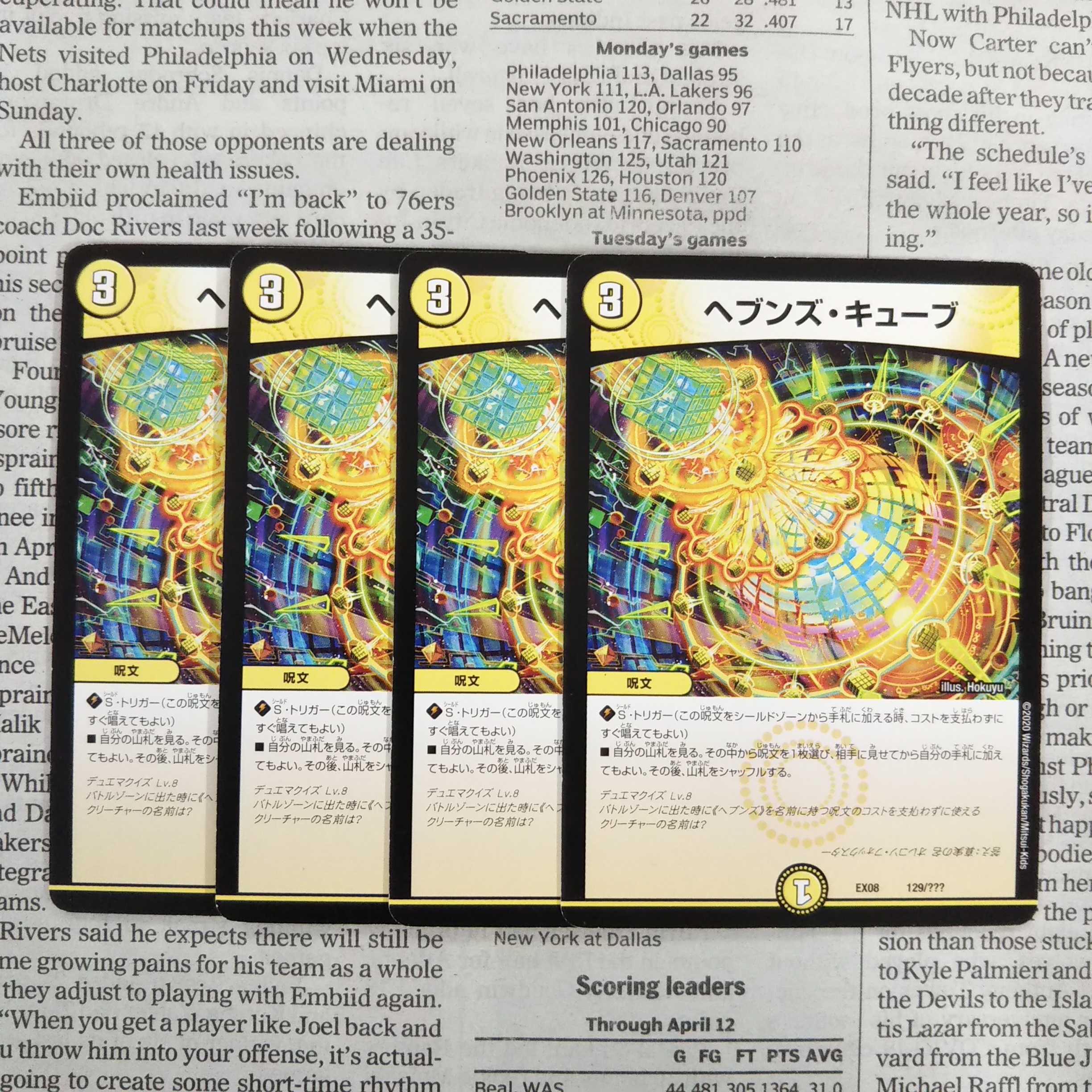 KH-7 Heaven's Cube 129/???? DMEX-08 Mystery Black Box Pack 1枚