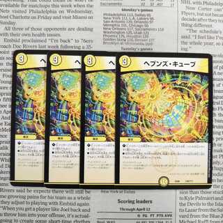 KH-7 Heaven's Cube 129/???? DMEX-08 Mystery Black Box Pack 1枚