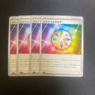 ルミナスエネルギー U 073/073