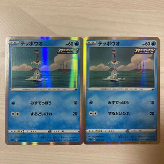 100 yen sale] Remoraid (R spec.) S-TD 002/022 2pcs. 2枚