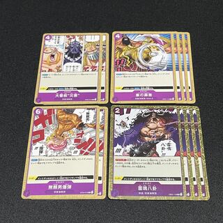 ワンピースカードまとめ売り　大看板災害　象の鼻息　無頼男爆弾　雷鳴八卦 1枚