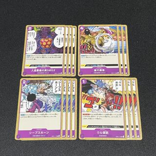 One Piece Card Collective Sell Man-Made Darkness Demon Fruit SMILE Elephant Snorting Sheeps Horn Ur-head Gun