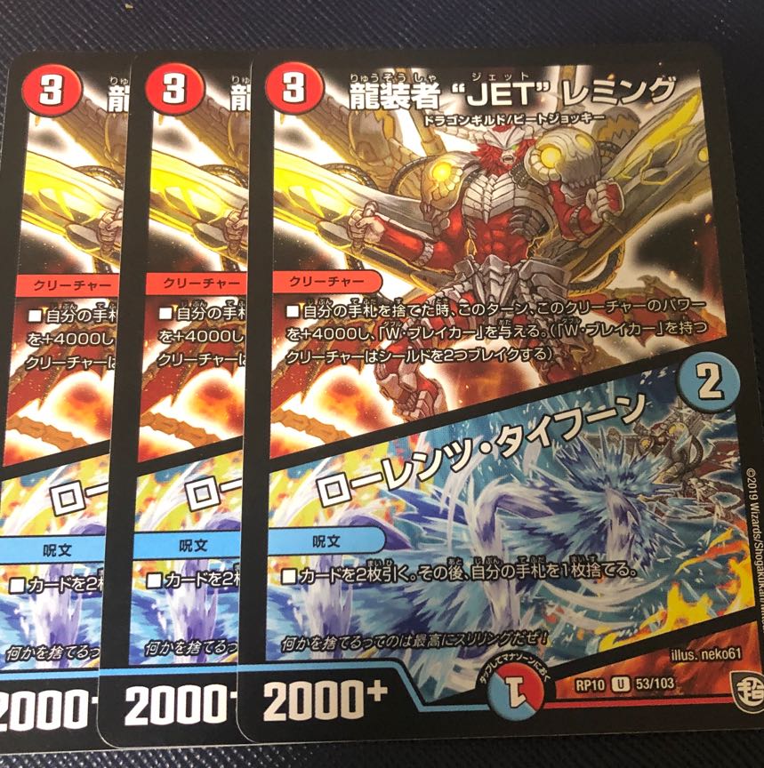 龍装者“JET”レミング|ローレンツ・タイフーン U 53/103