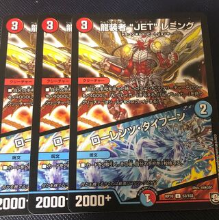 龍装者“JET”レミング｜ローレンツ・タイフーン U 53/103