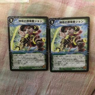 時空の探検家ジョン冒険の覚醒者ジョンジョジョン