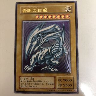 【最終値下げ】遊戯王カード　ブルーアイズホワイトドラゴン　レリーフ 楽天市場】ブルーアイズホワイトドラゴンの通販