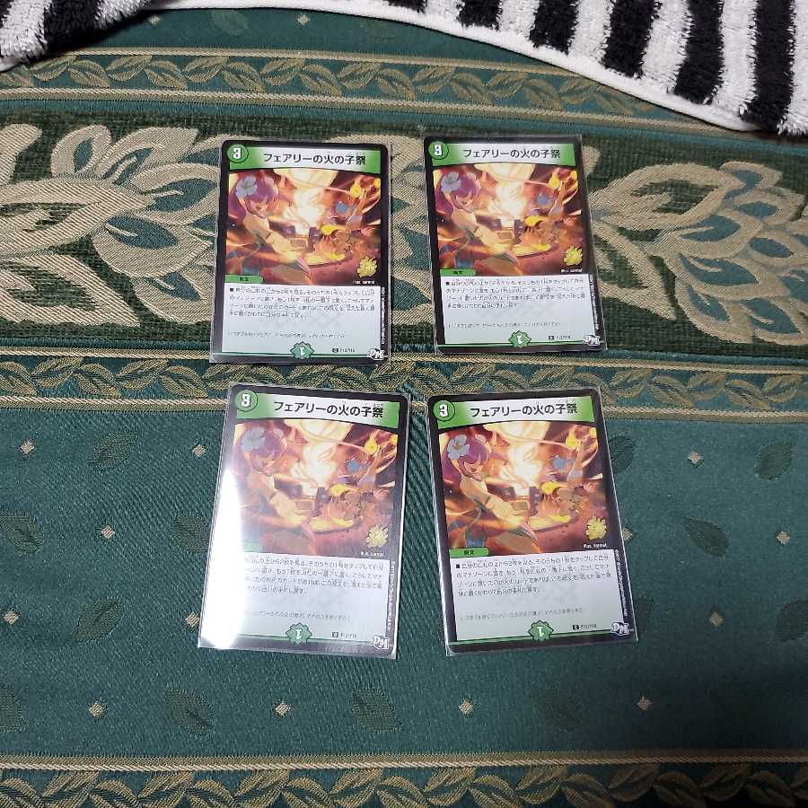 フェアリーの火の子祭プロモ4枚