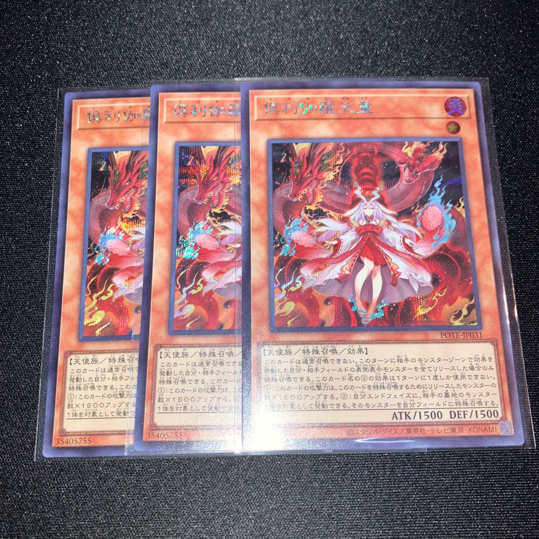 倶利伽羅天童 シークレットレア JP031 3枚　特価品