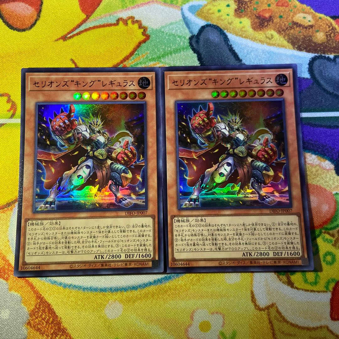 Therions "King" Regulus Ultra Rare JP007