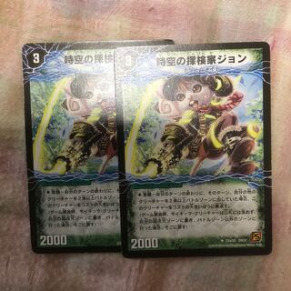 時空の探検家ジョン冒険の覚醒者ジョンジョジョン