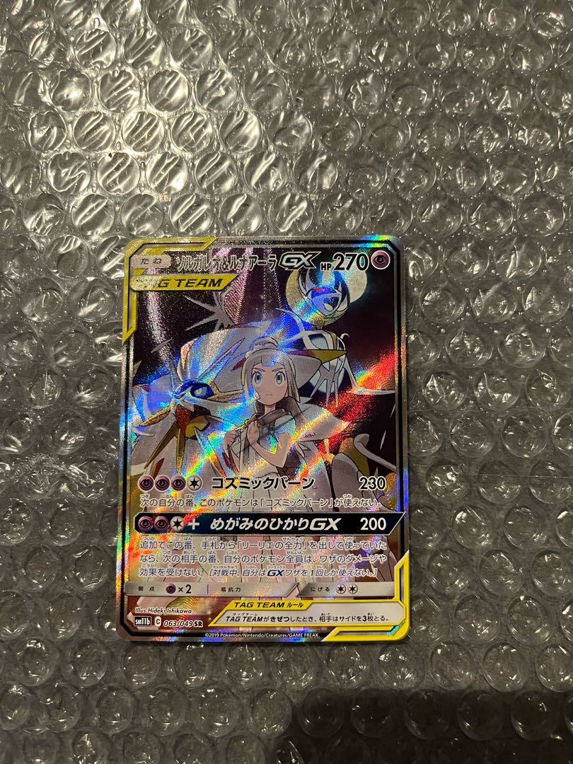 ソルガレオ&ルナアーラGX SA