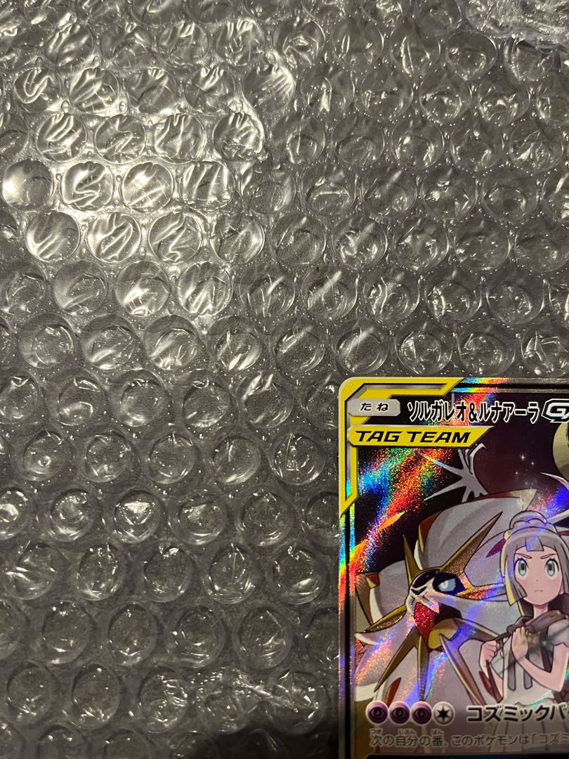 ソルガレオ&ルナアーラGX SA