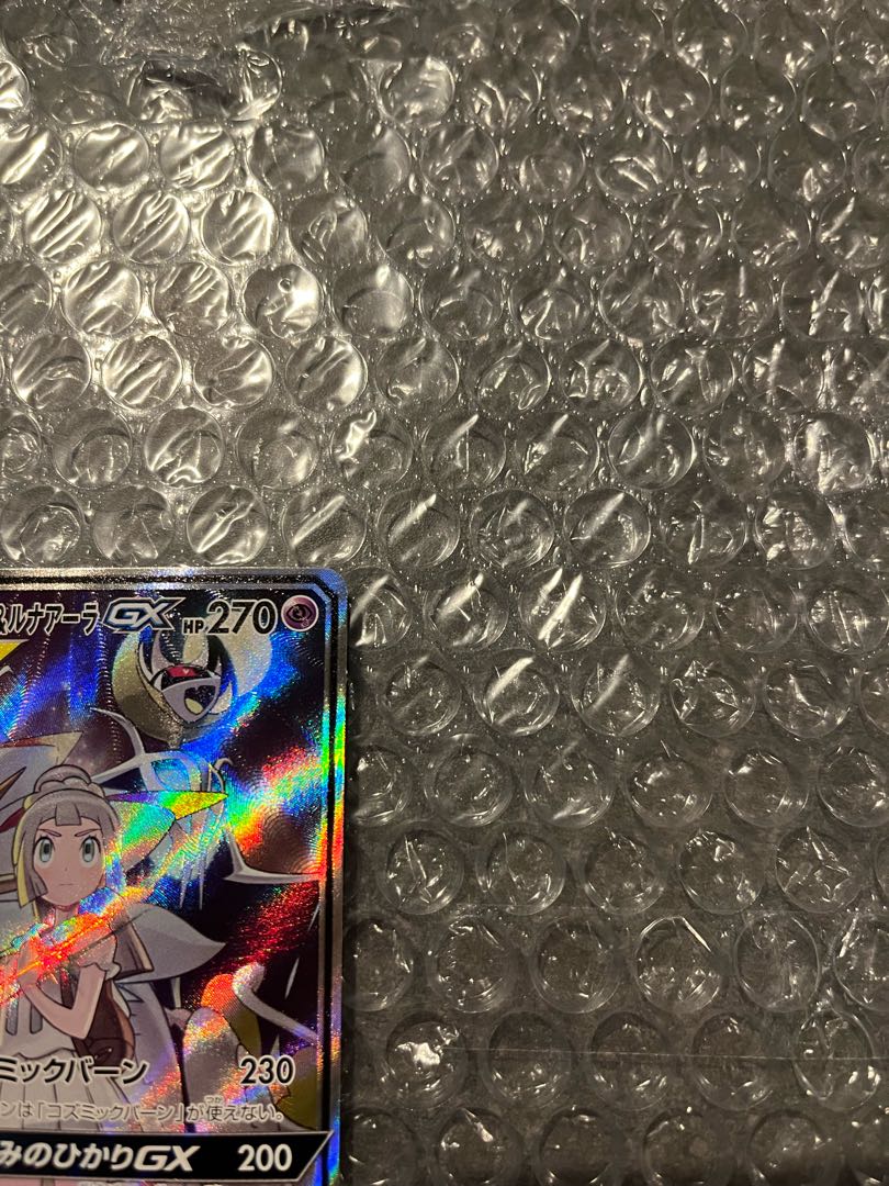 ソルガレオ&ルナアーラGX SA