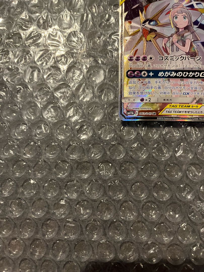 ソルガレオ&ルナアーラGX SA