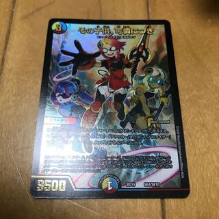 その子供、可憐につき SE4/SE10