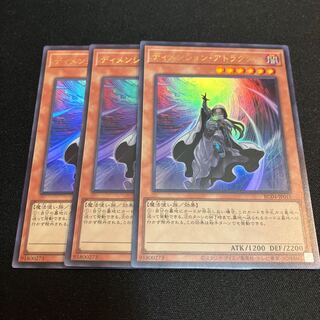 ディメンション・アトラクター ウルトラレア JP015 3枚　特価品