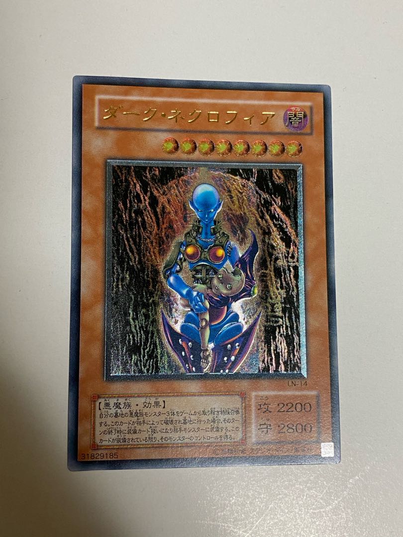 ダーク・ネクロフィア レリーフ